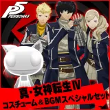 Shin Megami Tensei IV Costume ＆ BGM Special Set