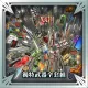 Unique Weapon Complete Set