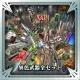Unique Weapon Complete Set