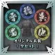 Original Costume Complete Set