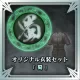 Original Costume Set (Shu)