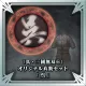 "Dynasty Warriors 7" Original Costume Set (Wu)