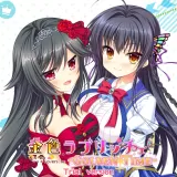金色ラブリッチェ-Golden Time-体験版