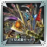 Powerful Weapon Set 1