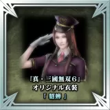 "Dynasty Warriors 7" Original Costume - Diaochan