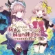 Atelier Lydie and Suelle: The Alchemists and the Mysterious Paintings DX