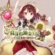 Atelier Sophie: The Alchemist of the Mysterious Book DX