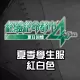 Disaster Report 4 - School Uniform