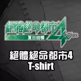 Disaster Report 4 - T-Shirt