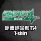 Disaster Report 4 - T-Shirt