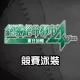 Disaster Report 4 - Competitive Swimsuit