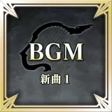 New BGM 1