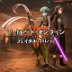 ソードアート・オンライン フェイタル・バレット　シーズンパスアップグレード