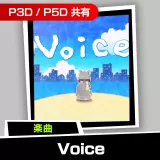 楽曲「Voice (Atlus Tsuchiya Remix)」散歩ed byコロマル