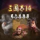 Scenario for War Chronicles Mode - 2nd Wave: "Clash of the Warmongers"