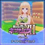 Vert Nightwear set