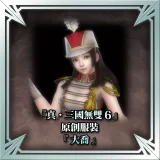 "Dynasty Warriors 7" Original Costume - Daqiao