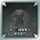 "Dynasty Warriors 4" Costume Set