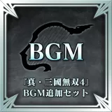 "Dynasty Warriors 5" BGM Set