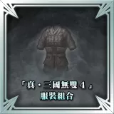 "Dynasty Warriors 5" Costume Set