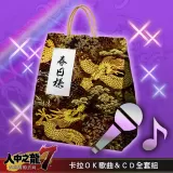 Karaoke ï¼† CD Complete Pack