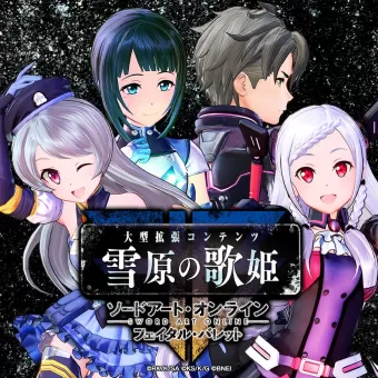 ソードアートオンライン ゲーム&アニメ『ソードアート・オンライン』の過去・現在・未来を特集