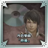 BGM Character Song - Lu Xun