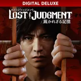 Lost Judgment：裁かれざる記憶 デジタルデラックス　PS4 and PS5