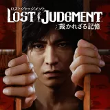Lost Judgment：裁かれざる記憶　PS4 and PS5