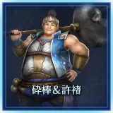 Club and Xu Zhu