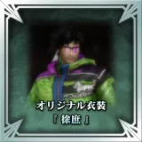 Original Costume - Xu Shu 
