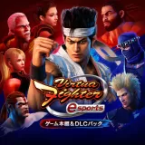 Virtua Fighter esports ゲーム本編&DLCパック Virtua Fighter esports ゲーム本編&DLCパック