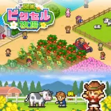 8-Bit Farm