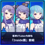 Guest Vtuber Content Pack "INSIDEChan Sisters" Set