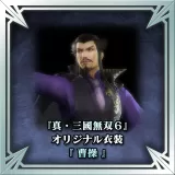 "Dynasty Warriors 7" Original Costume - Cao Cao