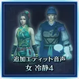 Custom Female Voice: Calm 4