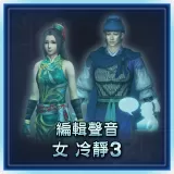 Custom Female Voice: Calm 3