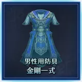 Male Equipment: Adamantine Set