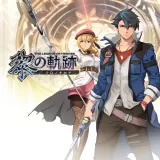 英雄伝説 黎の軌跡 英雄伝説 黎の軌跡