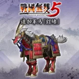 Additional Horse "Armor Coat"