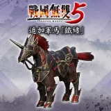Additional Horse "Iron Coat"