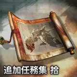 Mission Collection 10