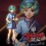 Special Costume Schierke "Blue Striped Outfit"