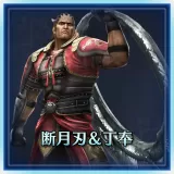 Circle Blade and Ding Feng
