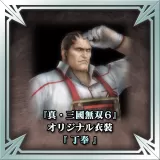 "Dynasty Warriors 7" Original Costume - Ding Feng