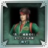 "Dynasty Warriors 7" Original Costume - Guan Ping