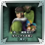 "Dynasty Warriors 7" Original Costume 2 - Guan Ping