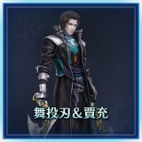 Throwing Axes and Jia Chong