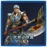 Great Axe and Xu Huang