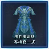 Male Equipment: Spring Peach Set